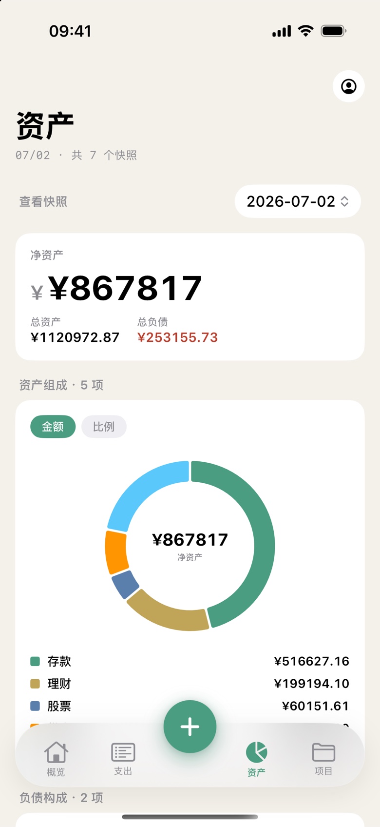 iOS 资产
